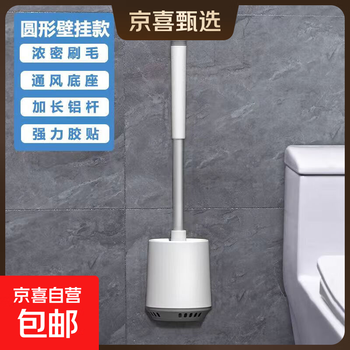 Clean household toilet brush floor-standing wall-mounted storage style bathroom wall-mounted soft bristle decontamination set without punching wall-mounted toilet brush set silicone brush head