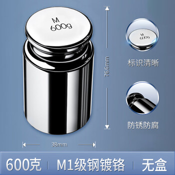 Qianque 500g high-precision standard weight 100g 200g electronic correction small french code 5kg 10kg counterweight grade scale weight m1 chrome-plated 600g (no box)