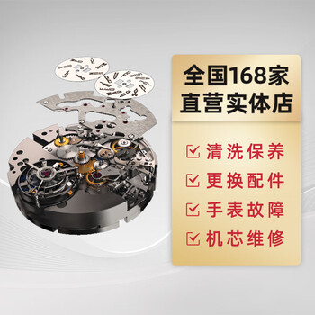 Repair of famous watch accessories, replacement of watches, movement repair, replacement of dials, straps, handles, hands, maintenance and polishing, various dials