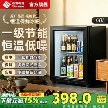 Xiling serene ice bar refrigerator fresh cabinet home living room office small refrigerator ice bar single door european constant temperature wine cabinet display cabinet sample tea beverage glass door 60 liter white liner full refrigeration + door lock + level 1