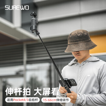 Surewo body accessories are suitable for dji dji pocket3 backpack clip selfie stick head with tempered film storage bag halter metal bicycle magnetic stand extension rod extension accessories l66+f20 (pocket4/3 frame) + lock