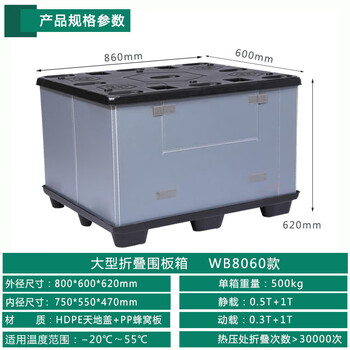 Large foldable enclosure box plastic floor cover logistics circulation space-saving auto parts box honeycomb hollow board customization 800*600*620 customization gray