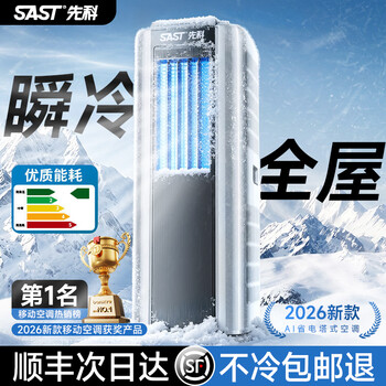Xianke mobile air conditioner 2026 new single cooling, heating and refrigeration all-in-one machine no external unit free installation movable portable small air conditioner window stand cabinet kitchen living room indoor compressor 2 hp dual-purpose cooling and heating whole house instant drop 20 丨 only replacement and no repair in 1 year max meizhi compressor 丨 villa-level instant cooling 丨 power saving silent king 丨 sf login