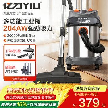 Yili industrial grade vacuum cleaner office factory household wasteland cleaning beauty seam super powerful suction power dry and wet dual-use blowing and suction all-in-one machine handheld bucket commercial 95e-20l