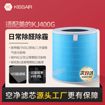 Kissair adapts to midea air purifier filter kj400g-e31/e33/kj500g-a11 filter element