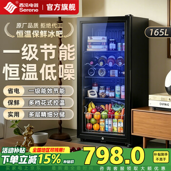Xiling serene ice bar refrigerator fresh cabinet home living room office small refrigerator ice bar single door european constant temperature wine cabinet display cabinet sample tea beverage glass door 165 liter black liner fully refrigerated + with light + door lock + level 1