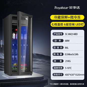 Royalstar high-looking ice bar household small energy-saving refrigerator cabinet fresh cabinet office wine cabinet beverage cabinet commercial single-door refrigerator tea transparent air-cooled trade-in 148d double-layer glass refrigerated micro-freezing led light