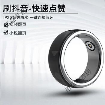 Zhexiang mobile phone ring bluetooth remote control smart ring photo brush short video e-book page turning novel music switch like 22# weight 180 catties finger circumference 75mm