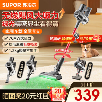 Supor vacuum cleaner home wireless handheld high suction power green light dust display one-click dust removal car carpet pet hair suction artifact hair anti-tangle new year's gift evs-c70-l