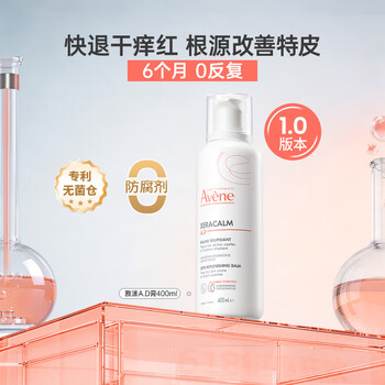 Avène ad cream 400ml soothes dry, dry, itchy, red, sensitive skin, moisturizing lotion for adults and babies as a gift