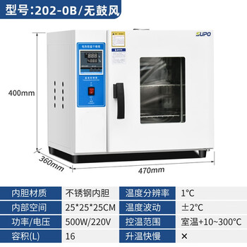 Super high temperature oven electric drying oven laboratory industrial oven 400 degrees 500 constant temperature drying oven melt blown cloth 202-0b