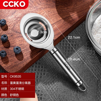 Ccko egg beater 304 stainless steel egg yolk and egg white separator baking tools household egg white and egg liquid filter stainless steel long handle egg white separator (9535)