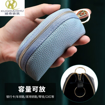 Kuqi kangaroo simple genuine leather large capacity universal car key bag women's compact storage korean genuine leather mini key bag cover home light blue-dumpling bag (genuine leather-wear-resistant)