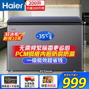 Haier sapphire freezer small household freezer 200/300 liter no frequent defrosting required level one energy efficiency energy saving full freezing ultra low temperature home single temperature refrigeration large capacity commercial 200 liter hot style upgraded pcm liner | frost reduction 80% 200l