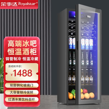 Royalstar ice bar household small refrigerator fresh cabinet constant temperature living room office transparent refrigerator red wine cabinet double glass door fruit beverage display cabinet tea cabinet national warranty 288d air-cooled frost-free thickened glass + full refrigeration + led light
