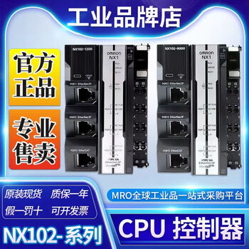 Omron cpu unit module nx102-1200 9000 1100 1000 1020 102-9020 nx102-9020