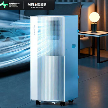Meiling portable air conditioner single cooling and heating portable all-in-one small refrigeration home vertical rental room without outdoor unit free of manual installation large 1.5 hp single cooling 2026 new compressor upgrade