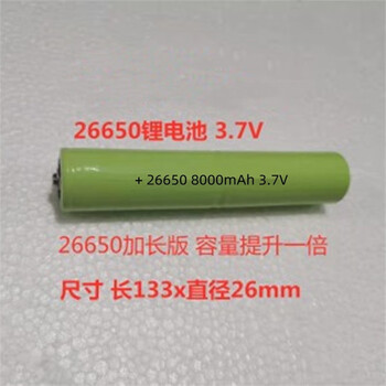 Xinkaichen 26650x2 extended lithium battery strong light flashlight 2-section straight 3.7v parallel rechargeable battery pack green 8000