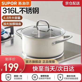 Supor 316l stainless steel soup pot, food contact grade household cooking pot, stew pot, noodle pot, induction cooker, gas universal, can stew whole chicken, soup pot for 3-4 people, 24cm, healthy 0 coating | thickened and enlarged pot body | multi-purpose in one pot