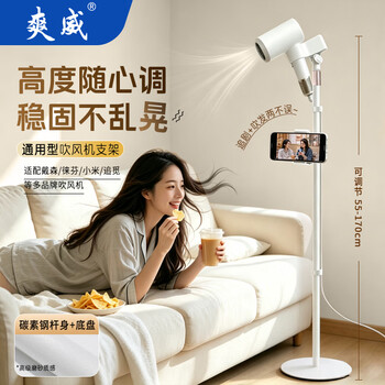 Shuangwei hair dryer floor stand vertical bracket free of punching hands lazy storage rack suitable for dyson leifen hair dryer rack cj01