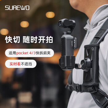 Surewo body accessories are suitable for dji dji pocket3 backpack clip, selfie stick head with tempered film storage bag, halter neck, metal bicycle magnetic stand, extension rod expansion accessory, t31 quick release shoulder strap + f20p4 frame