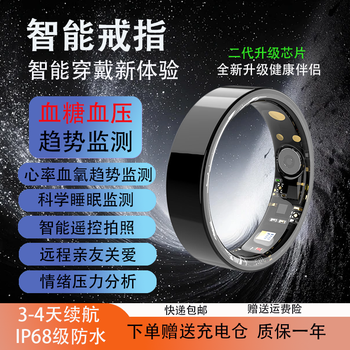 Nuibc smart ring blood sugar blood pressure blood lipid uric acid heart rate blood oxygen sleep monitoring health risk assessment ring smart ring holiday gift elder men and women ring black blood sugar blood pressure ordinary style 10 finger circumference/circumference 65mm