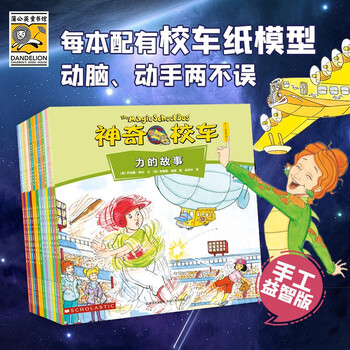 Jingdong good books magic school bus handmade puzzle 3 years old 4 years old 5 years old 6 years old children's books children's picture books picture books kindergarten early childhood transition primary school students popular science enlightenment science explosion summer reading summer extracurricular books picture books transition to text