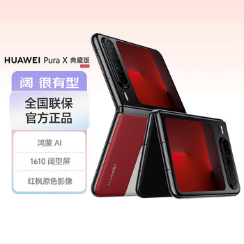 Huawei (huawei) pura