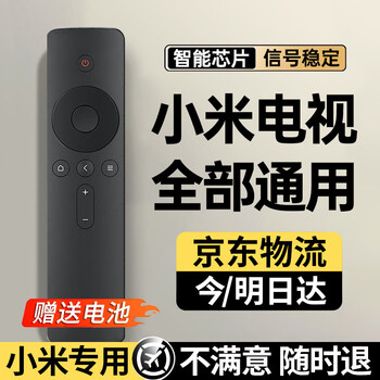 Suitable for xiaomi tv remote control xiaomi box set-top box remote control universal original quality xiaomi tv exclusive丨free battery丨original quality