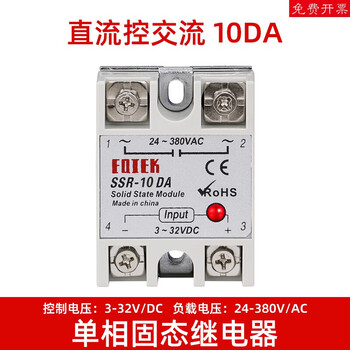 Single-phase solid state relay 40da small d4825 ssr-25da dc controlled ac ac24v220v12v dc controlled ac 10a-single phase