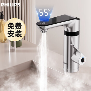 Philips electric hot water faucet with variable frequency constant temperature and digital display, electroplated body, kitchen and bathroom type, instant heating, balcony small kitchen treasure electric water heater package installation awh1190sl/93