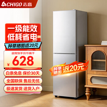 Chigo delivers door-to-door small refrigerator double-door small refrigerator household small refrigerator double-door refrigerator dormitory rental office refrigerated freezer mini energy-saving refrigerator household essential 158l double-door household model silver first-class energy efficiency s252