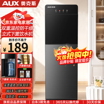 Aux water dispenser household bottled water under-the-barrel vertical office double-door cabinet-type water dispenser new product丨push cup water丨under-the-barrel heating type