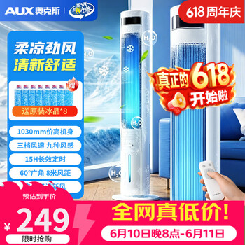 Aux cooling fan household electric fan dormitory mobile air conditioning fan small air cooler floor-standing fan bedroom silent cooling tower fan f-st09f1r remote control model