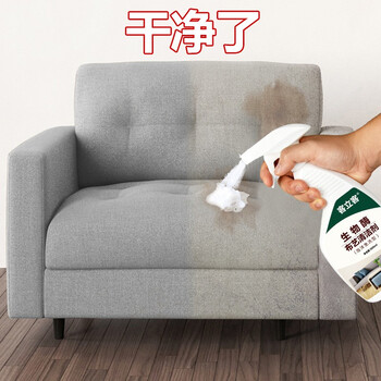 Kelike fabric sofa cleaner, no-wash, decontamination, household powerful stain dry cleaner, cloth carpet, no-wash cleaning artifact, bio-enzyme fabric cleaner single bottle 500ml