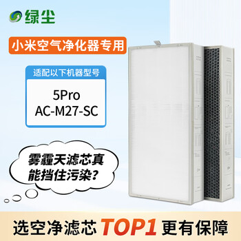 Green dust is suitable for xiaomi mijia (mi) air purifier filter element 5pro/ac-m27-sc purifier filter element to remove formaldehyde and remove particulate matter