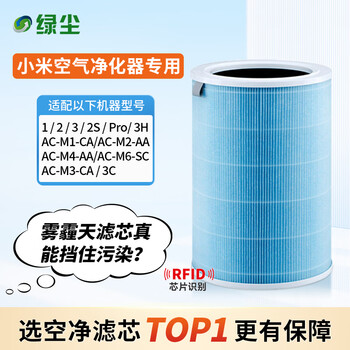 Green dust is suitable for xiaomi mijia (mi) air purifier filter element 1 generation 2 generation 3 generation 2s/pro purifier filter to remove formaldehyde and particulate matter pm2.5 to remove odor and smoke m2