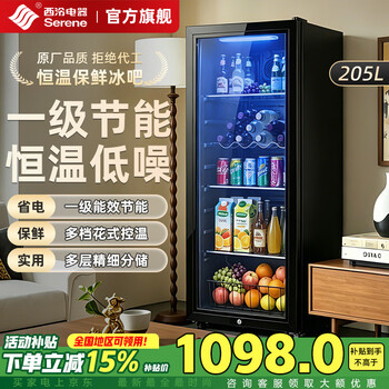 Xiling serene ice bar refrigerator fresh cabinet home living room office small refrigerator ice bar single door european constant temperature wine cabinet display cabinet sample tea beverage glass door 205 liter black liner fully refrigerated + with light + door lock + level 1