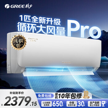 Gree air conditioner hanging 1.5 hp pure copper tube new level of energy efficiency full dc variable frequency motor double effect self-cleaning frequency conversion energy saving heating and cooling bedroom hanging air conditioner yunjia pro large 1 hp first level energy efficiency large circulation air volume haoxuebai