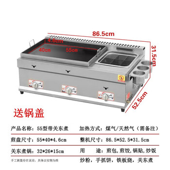 Yushang commercial outdoor pot sticker machine, griddle, pan-fried dumpling machine, special oven fried dumpling machine, fried rice cake, grilled cold noodles, egg hand cake, 55 type pot sticker + oden + lid + gift bag