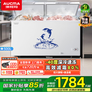 Aucma (aucma) 500l-40 deep-freezing quick-freezing commercial large-capacity horizontal freezer, refrigeration-freezing conversion double-door top-opening freezer, fresh-keeping cabinet, single-temperature large freezer, first-class energy saving, upgraded alloy liner | top-opening double door | first-class energy efficiency 500l factory direct delivery