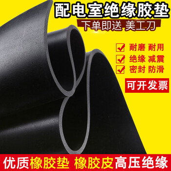 Insulating rubber mat, rubber mat, rubber sheet floor mat, power distribution room, non-slip, shock-absorbing rubber mat, 500*500*2mm black