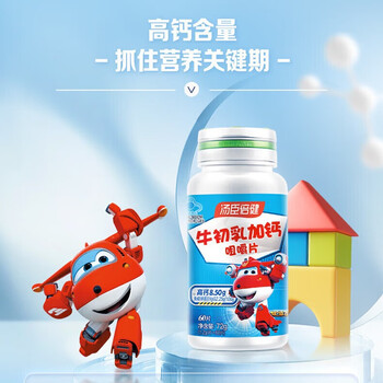 Tomson by-health colostrum plus calcium chewable tablets children's calcium tablets children's calcium tablets teenagers enhance immunity milk calcium supplement tablets 60 tablets*1 bottle