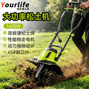 Youlefu electric ripper, tiller, micro-tiller, small household plow, garden vegetable garden, orchard greenhouse, 1600w ripper