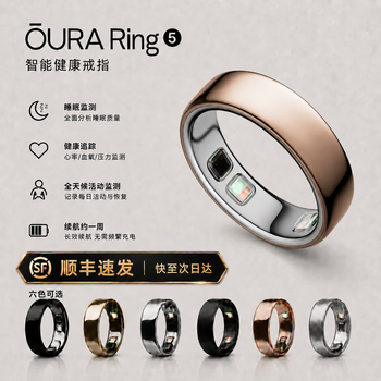 Ouraring5 smart ring is new in stock, monitors sleep heart rate, women's health, lasts for one week, rose gold (contact customer service to place an order), size 8