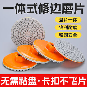 Xinghengmeng integrated grinding disc tile edge grinding machine dry polished schist slab marble english metal edge grinding and chamfering tool 150 mesh two pieces