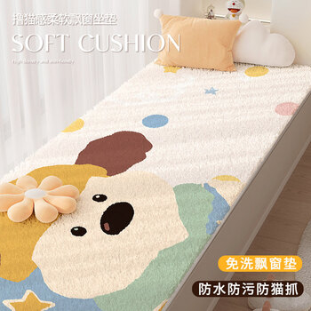 Xxm cartoon bay window mat, universal for all seasons, thickened window sill mat, master bedroom bedside balcony, imitation cashmere mat, tatami cushion, puppy outside the window - bay window 0cm*0cm