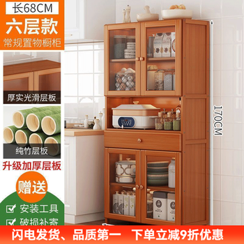 Moridi sideboard kitchen cabinet rental room cupboard multi-functional wine cabinet simple storage cabinet multi-layer tableware rack upgraded bold six-layer model - transparent door
