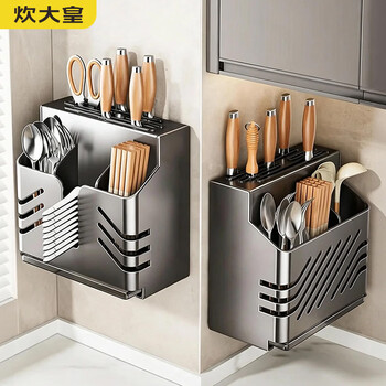 Cooker king 2026 new kitchen knife rack storage rack wall-mounted chopstick cage knife multifunctional storage no-punch chopstick cylinder a1-two-grid striped chopstick cage knife rack + water tray