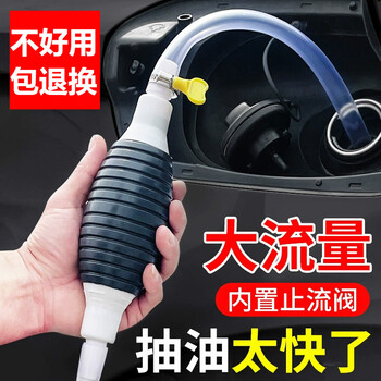 Huanengqi automobile oil suction pipe manual motorcycle diesel oil suction pipe gasoline pump oil pumping artifact car supplies long-distance automatic air bag plus total length 2 meters